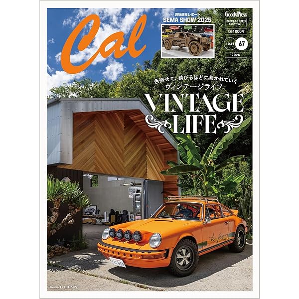 Cal(キャル) vol.55 2024年 01 月号 [雑誌]: GOODS PRESS(グッズプレス